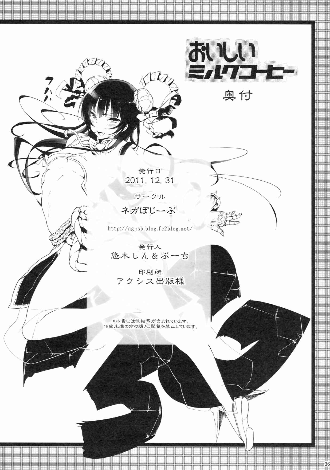 Page 38 Chapter Unknown_92bb Boku wa Tomodachi ga Sukunai - Oishii Milk Coffee (Doujinshi)