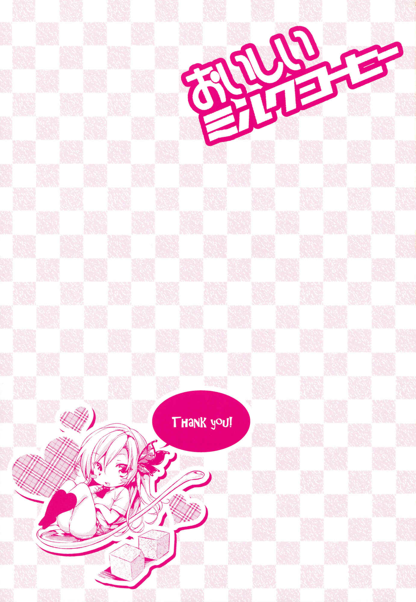 Page 39 Chapter Unknown_92bb Boku wa Tomodachi ga Sukunai - Oishii Milk Coffee (Doujinshi)