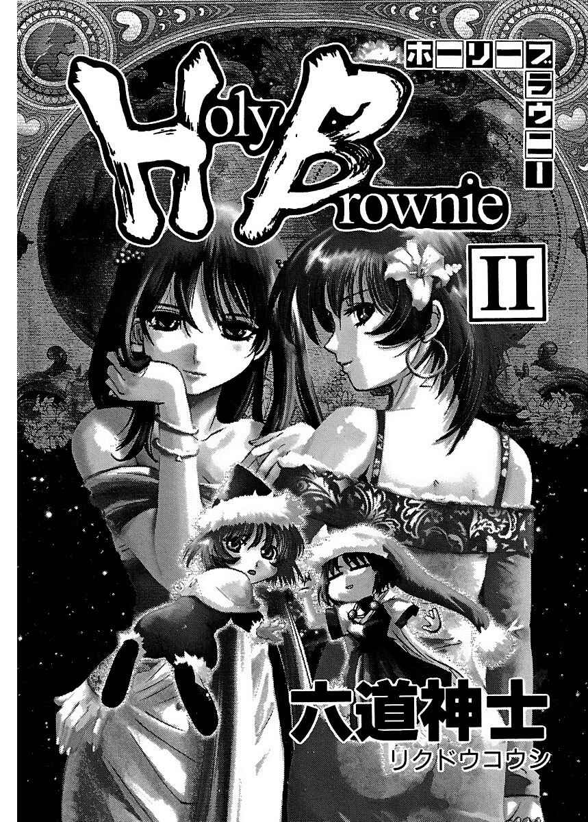 Page 3 Chapter 8 Holy Brownie