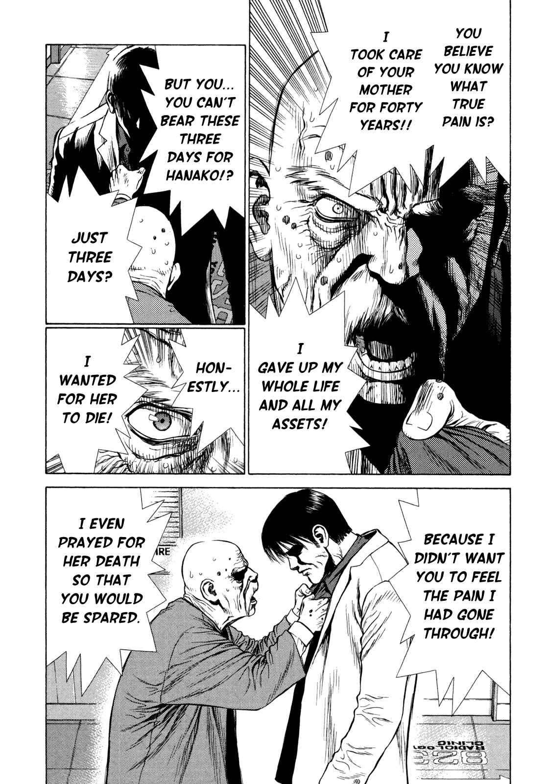 Page 23 Chapter 2 Boichi Original SF Short Story Collection