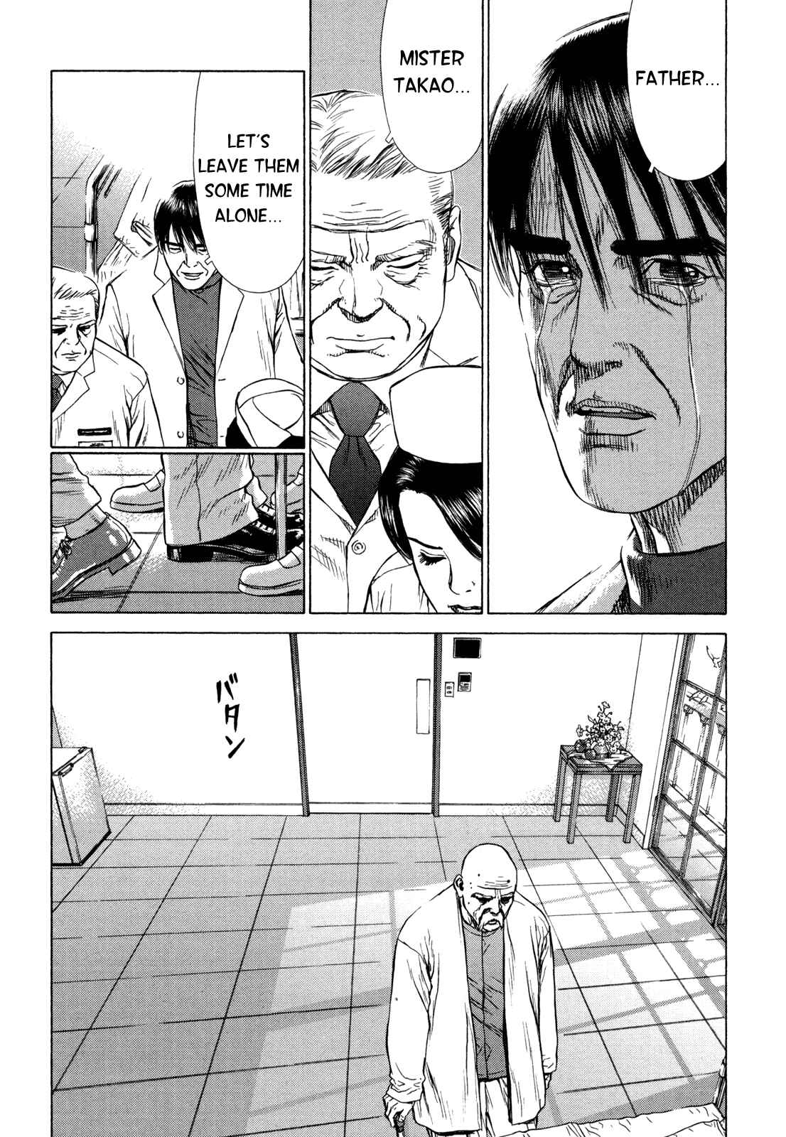 Page 31 Chapter 2 Boichi Original SF Short Story Collection