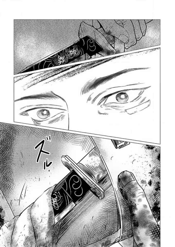 Page 26 Chapter 2 Betrayal Will Condemn You to the End