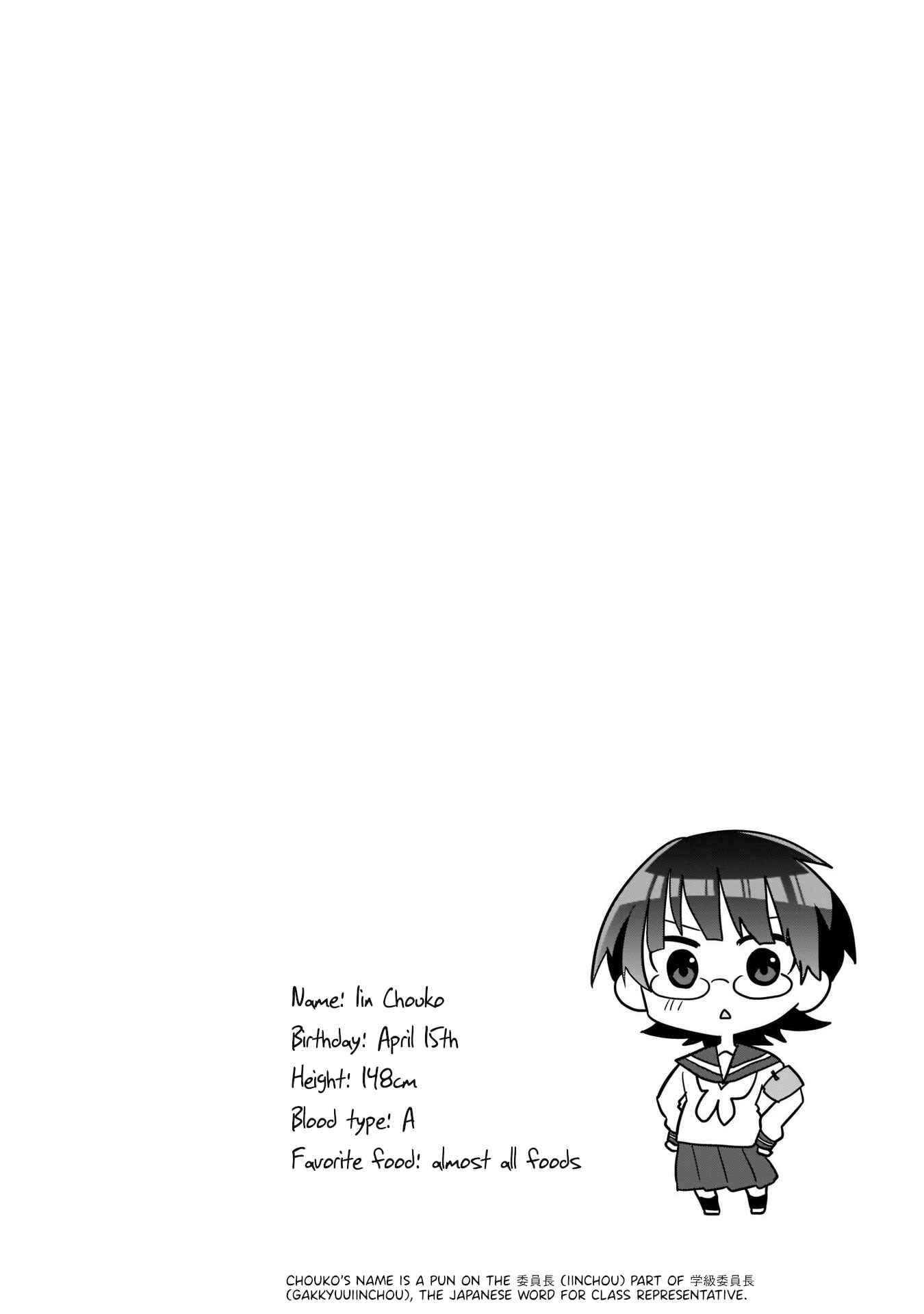 Page 18 Chapter 3 Osasete! My Teacher