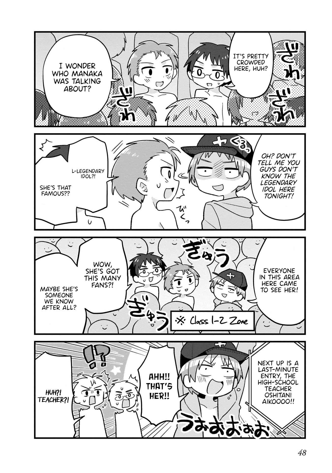 Page 12 Chapter 10 Osasete! My Teacher