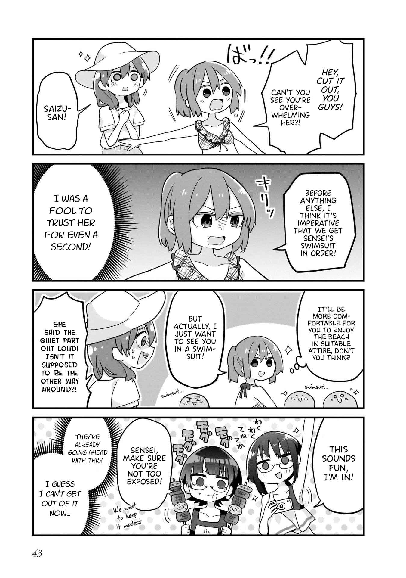 Page 7 Chapter 10 Osasete! My Teacher