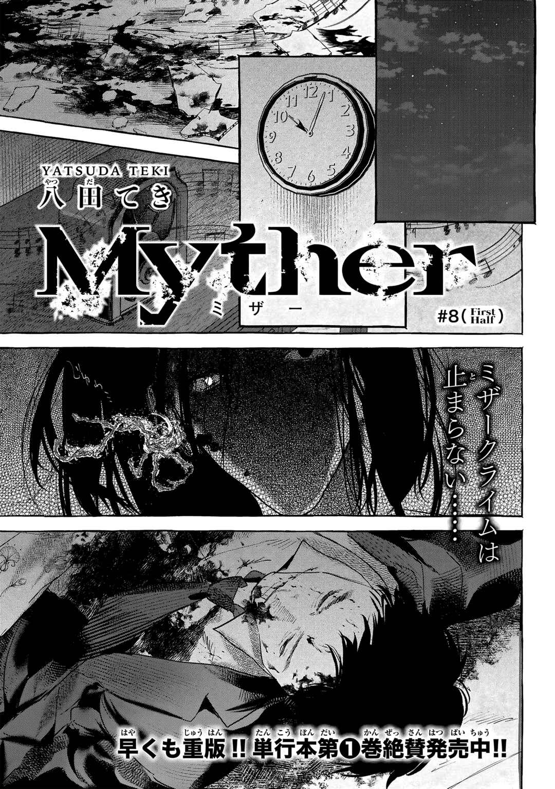 Page 1 Chapter 8 Myther