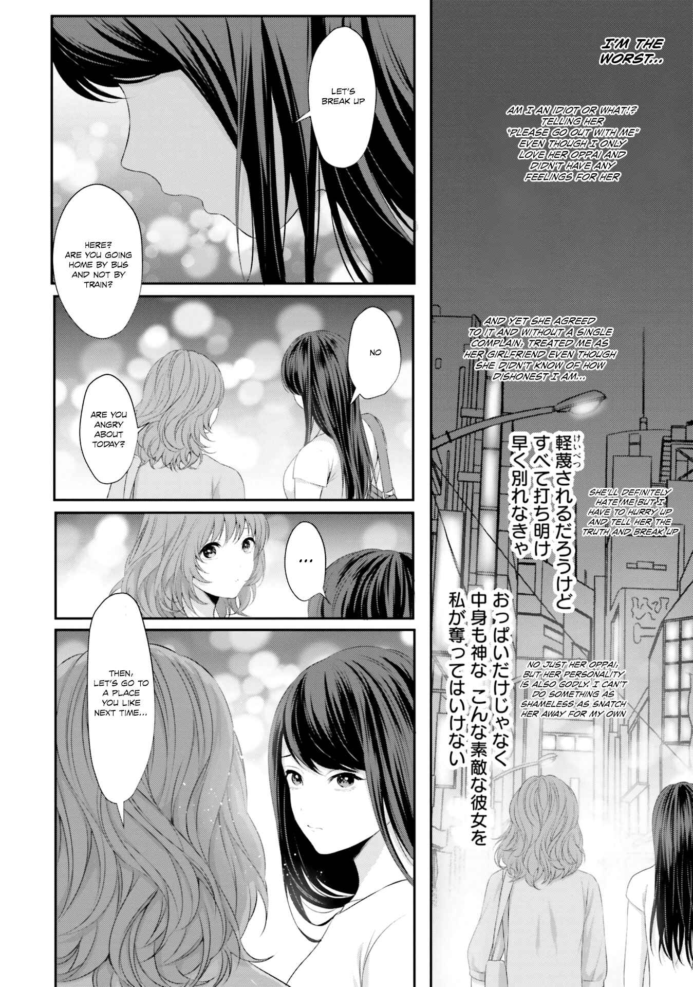 Page 18 Chapter 8 Oppai Yuri Anthology