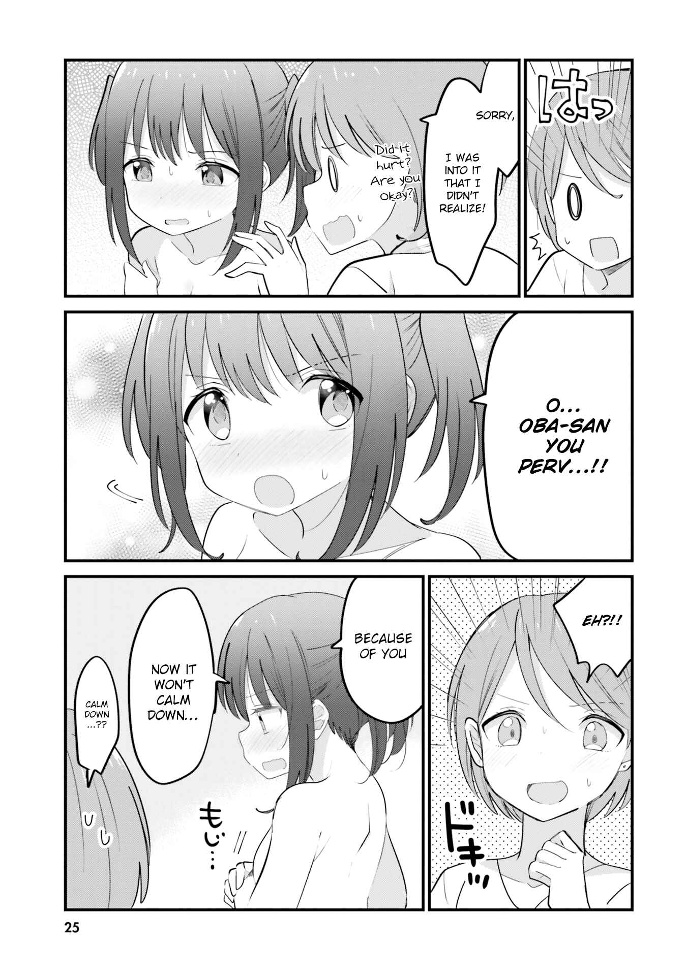 Page 7 Chapter 2 Oppai Yuri Anthology