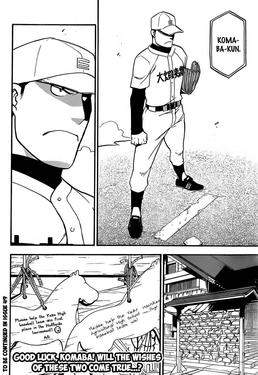 Page 18 Chapter 58 Gin no Saji - ~ Silver Spoon ~