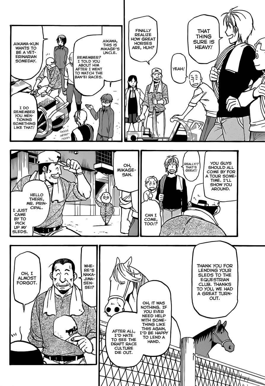 Page 3 Chapter 58 Gin no Saji - ~ Silver Spoon ~