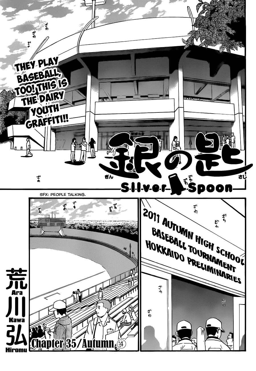 Page 1 Chapter 35 Gin no Saji - ~ Silver Spoon ~