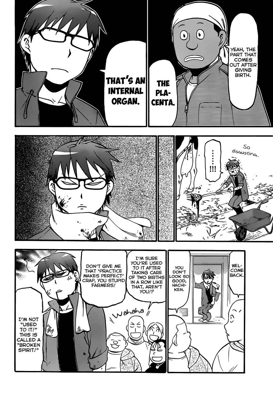 Page 15 Chapter 60 Gin no Saji - ~ Silver Spoon ~