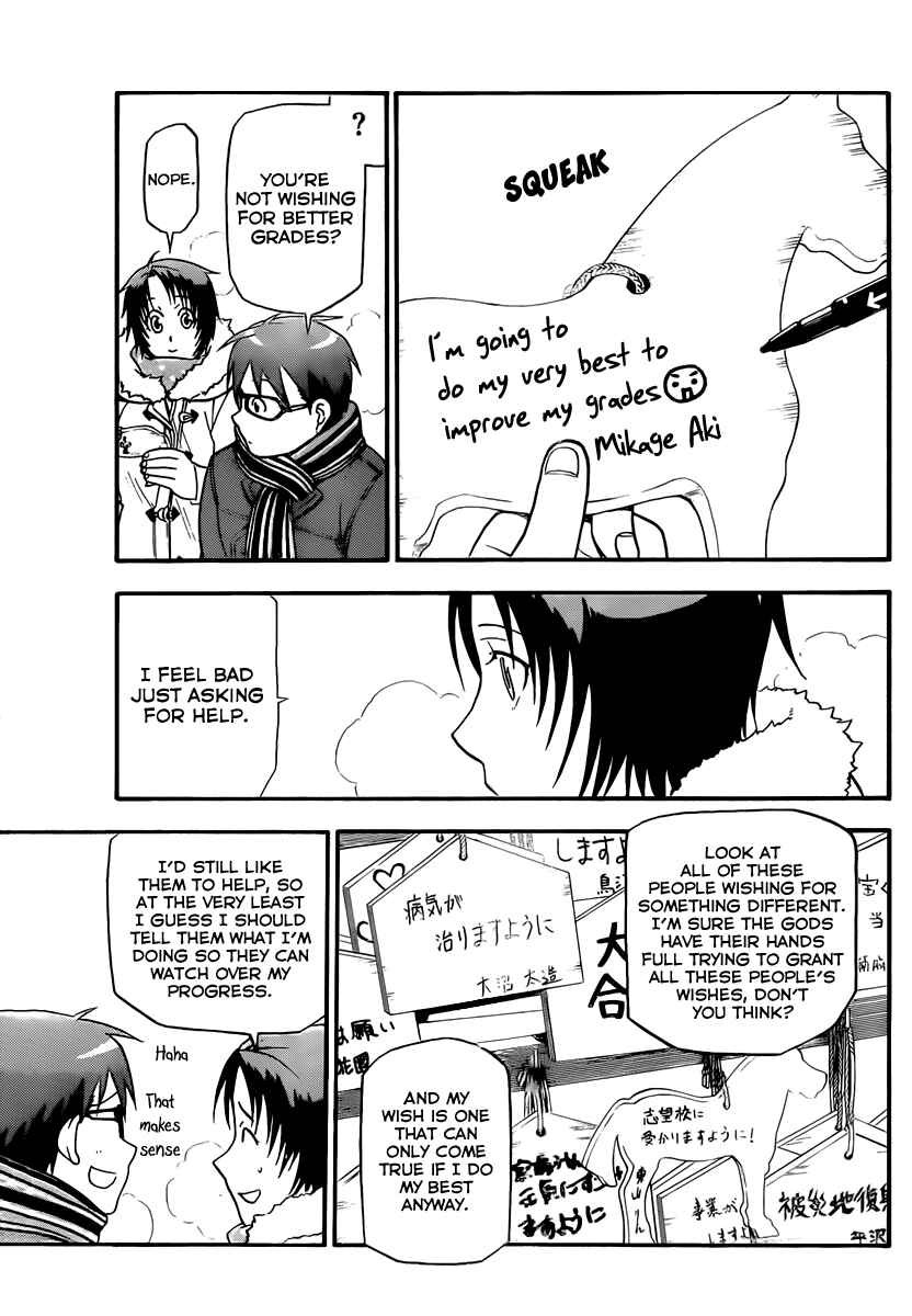 Page 6 Chapter 82 Gin no Saji - ~ Silver Spoon ~