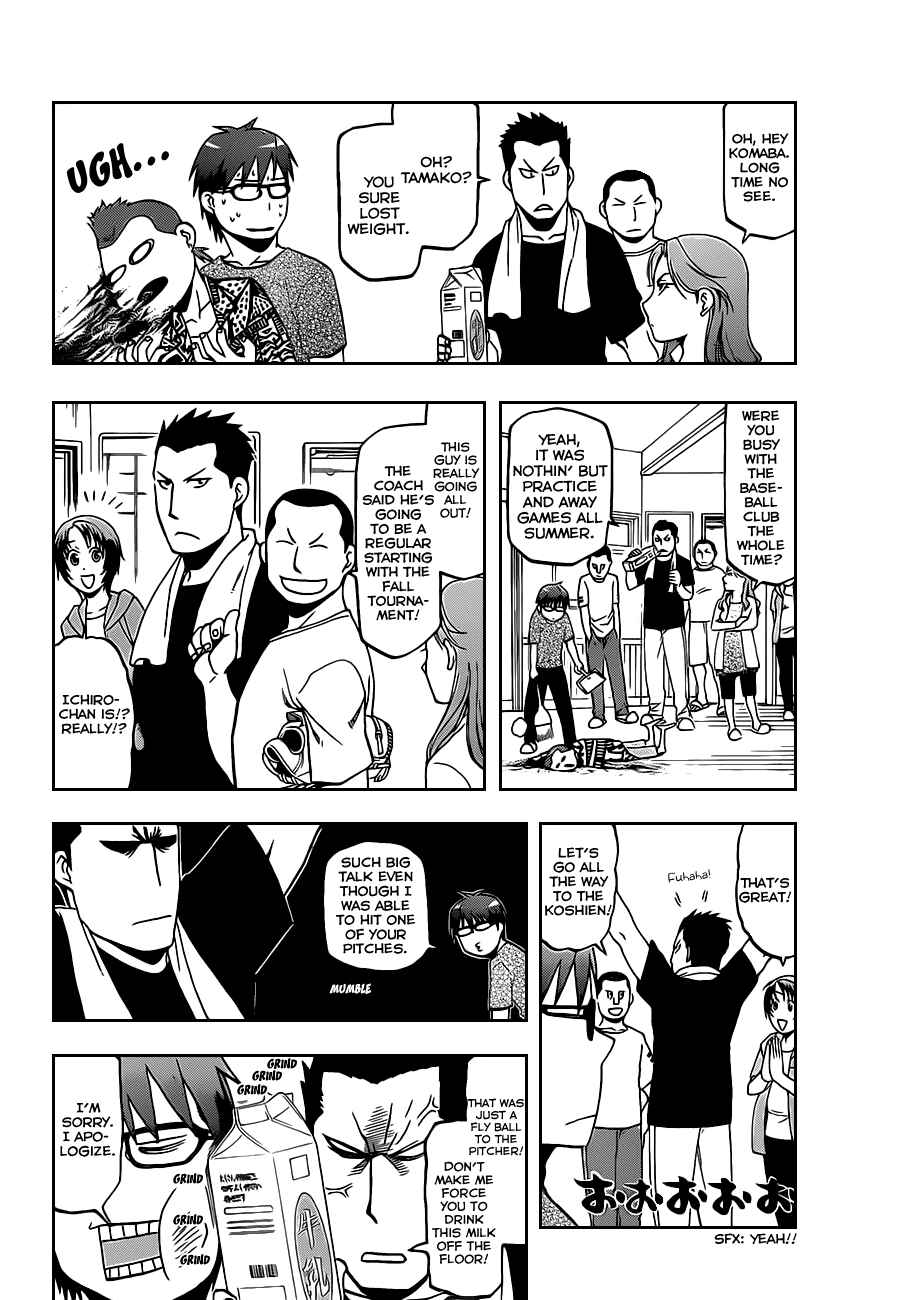 Page 5 Chapter 23 Gin no Saji - ~ Silver Spoon ~