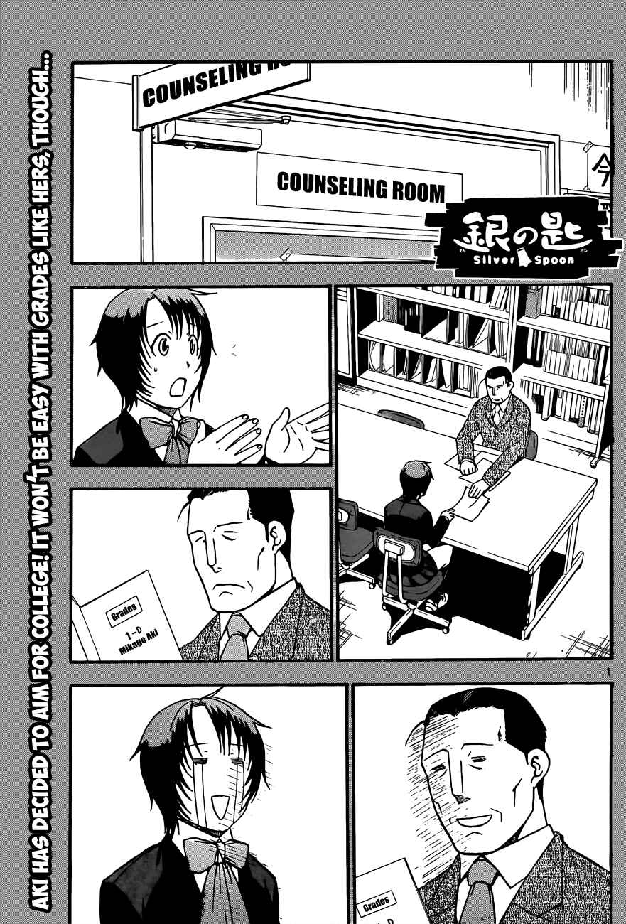 Page 2 Chapter 71 Gin no Saji - ~ Silver Spoon ~