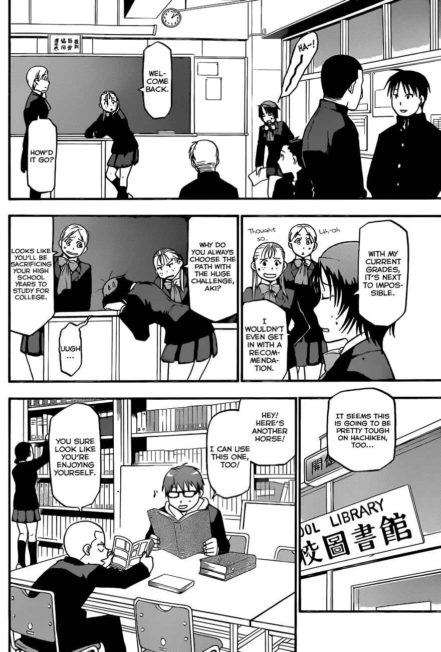 Page 3 Chapter 71 Gin no Saji - ~ Silver Spoon ~