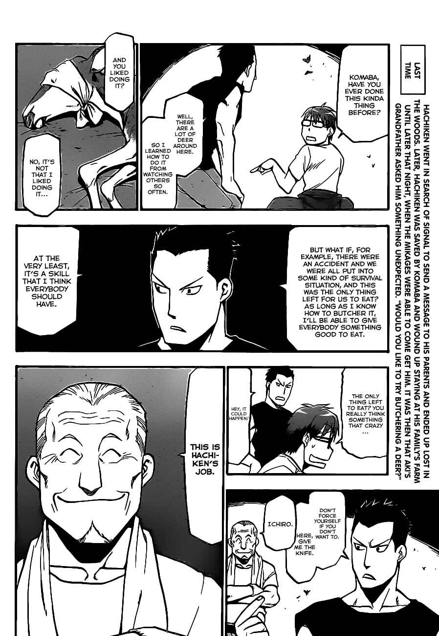 Page 5 Chapter 15 Gin no Saji - ~ Silver Spoon ~