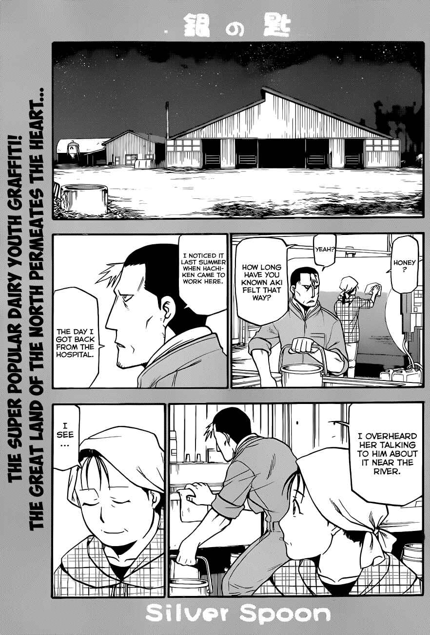 Page 2 Chapter 70 Gin no Saji - ~ Silver Spoon ~