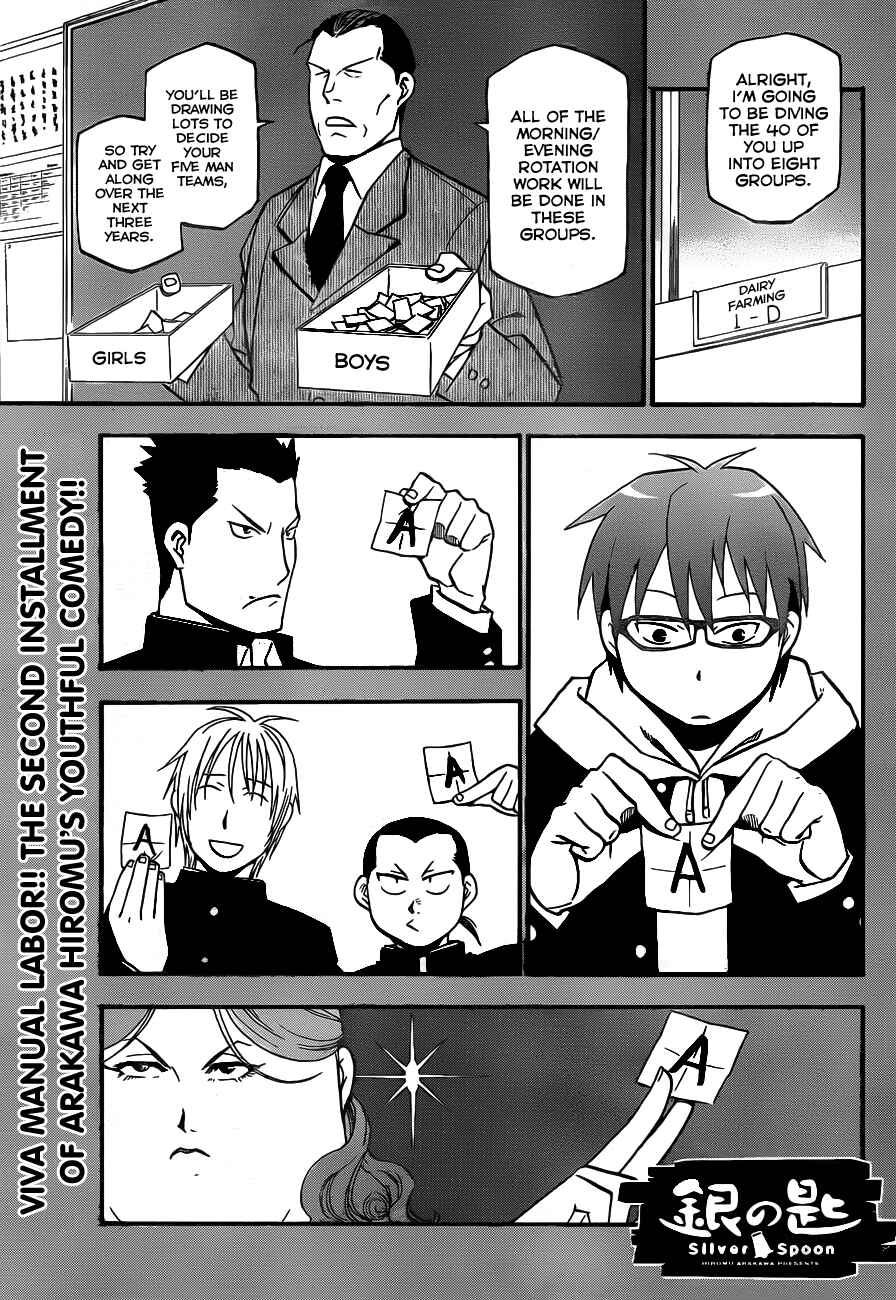 Page 2 Chapter 2 Gin no Saji - ~ Silver Spoon ~