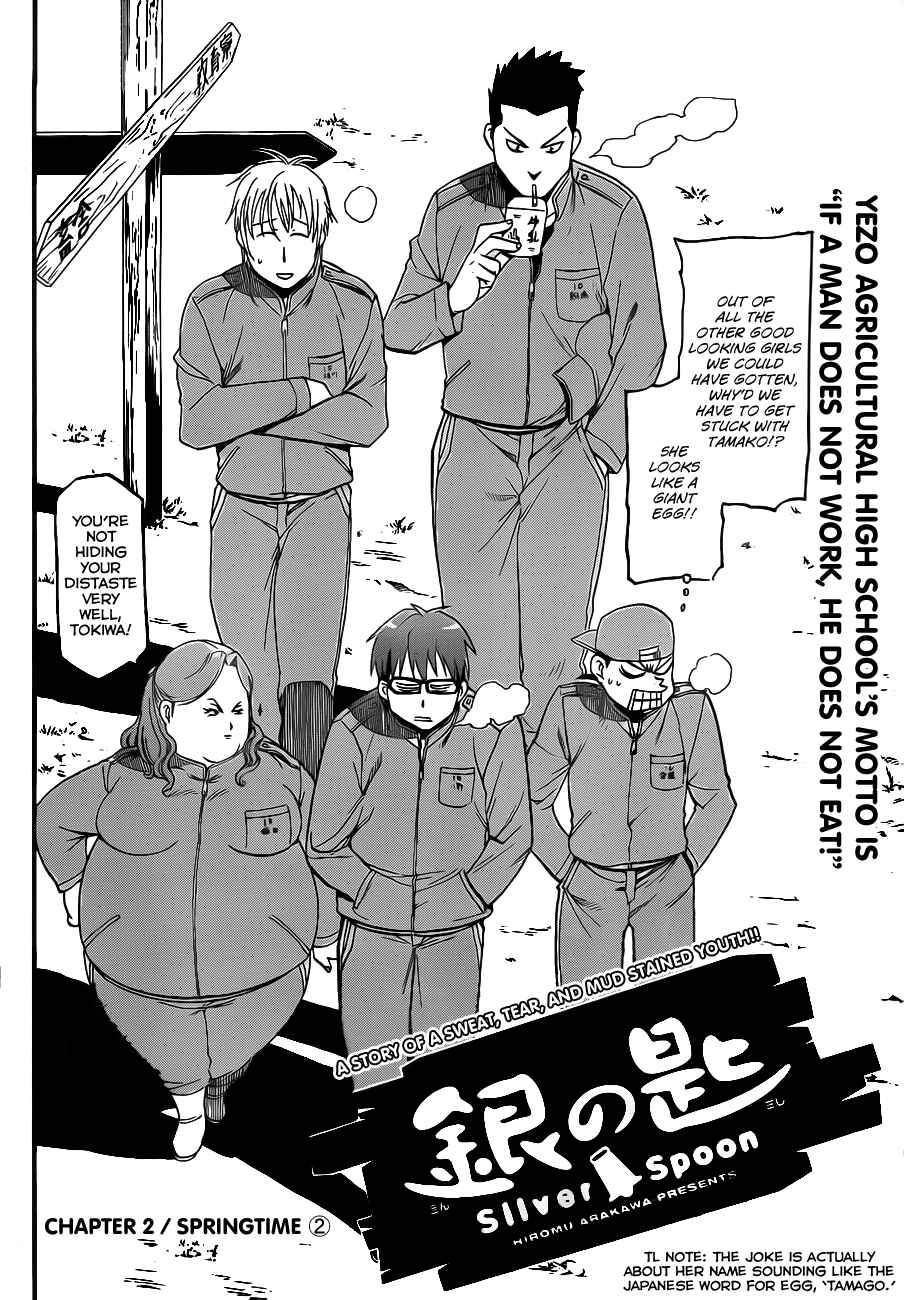 Page 3 Chapter 2 Gin no Saji - ~ Silver Spoon ~