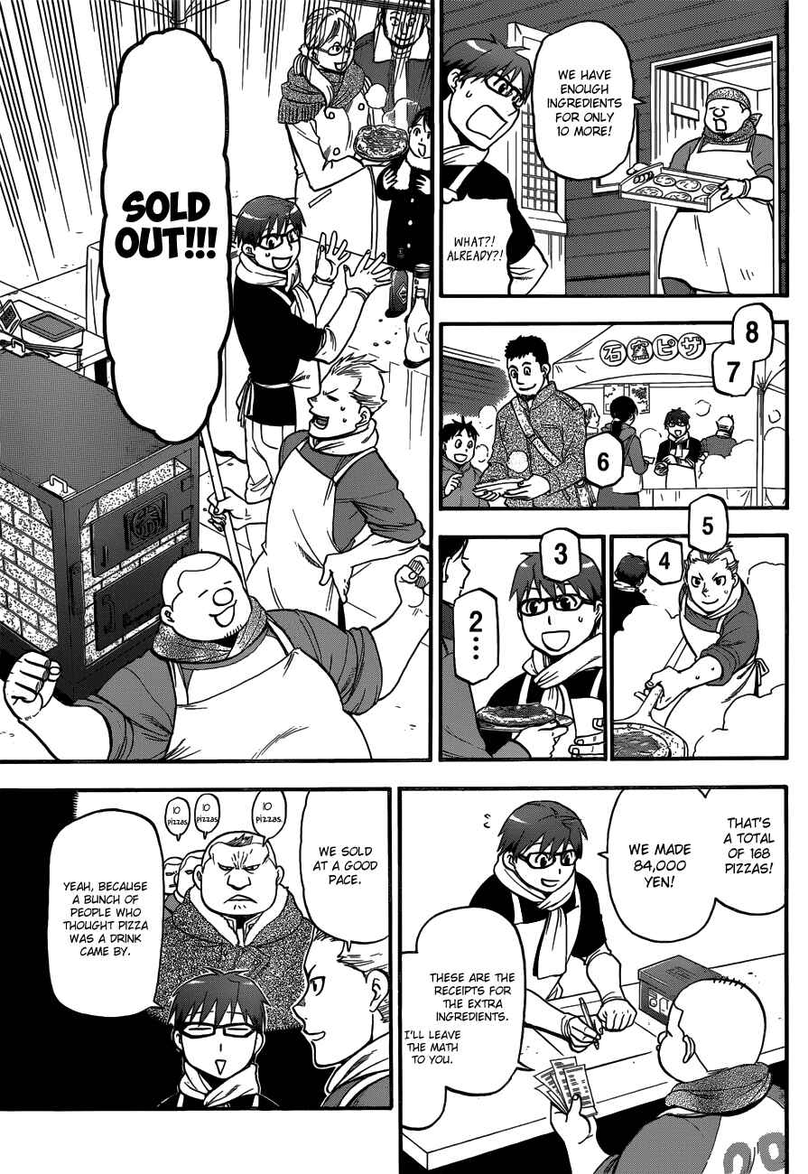Page 16 Chapter 117 Gin no Saji - ~ Silver Spoon ~