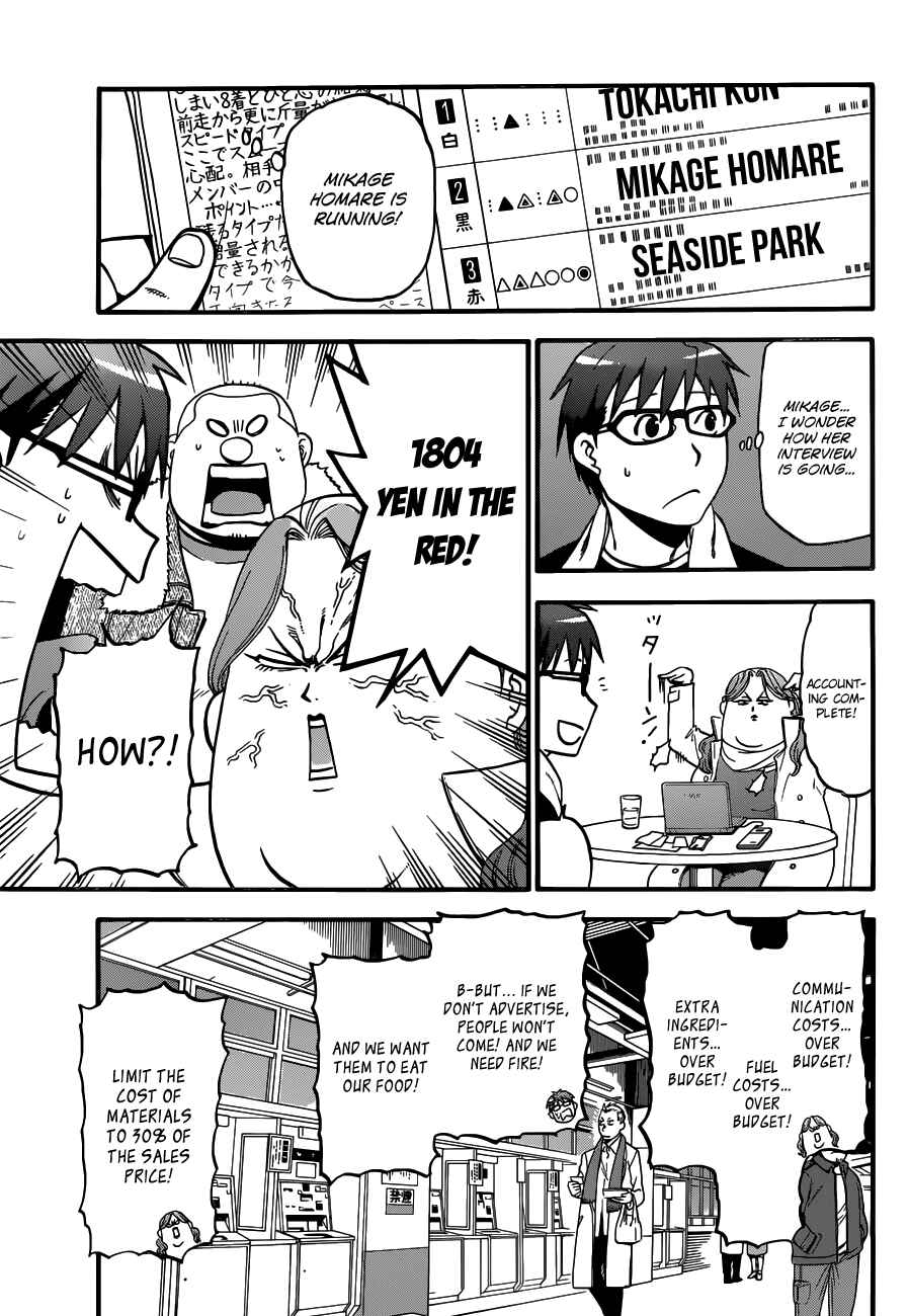 Page 18 Chapter 117 Gin no Saji - ~ Silver Spoon ~