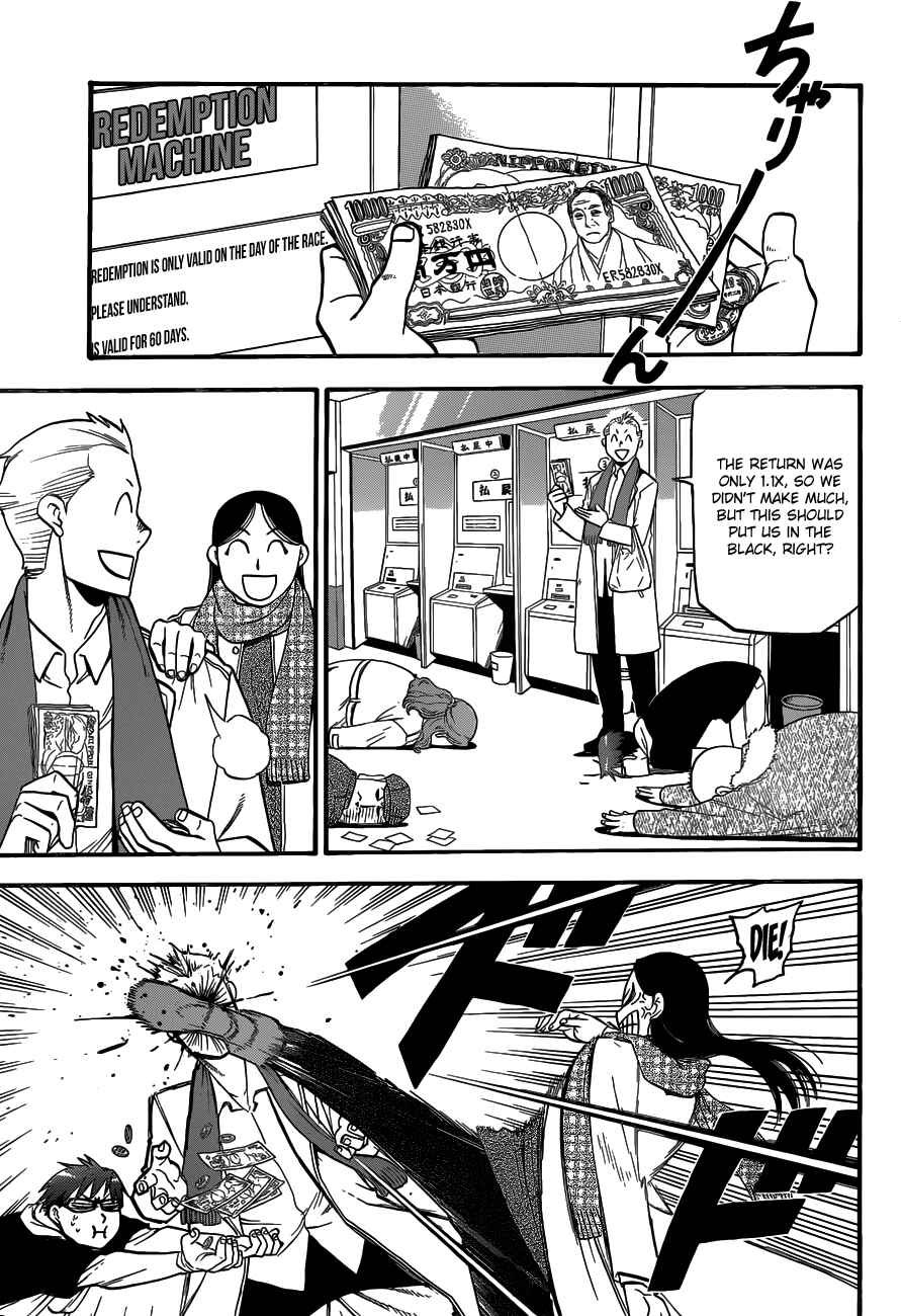 Page 22 Chapter 117 Gin no Saji - ~ Silver Spoon ~