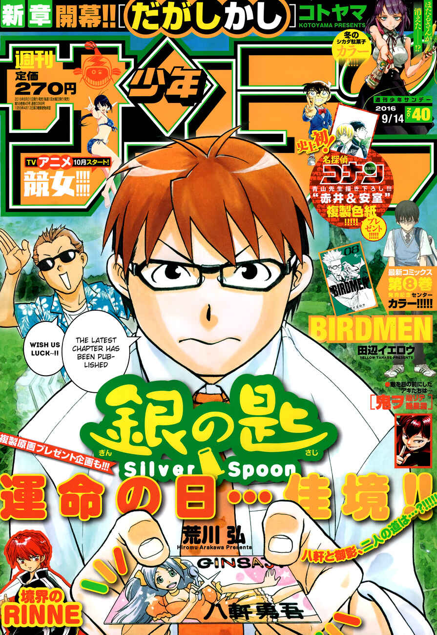 Page 3 Chapter 117 Gin no Saji - ~ Silver Spoon ~