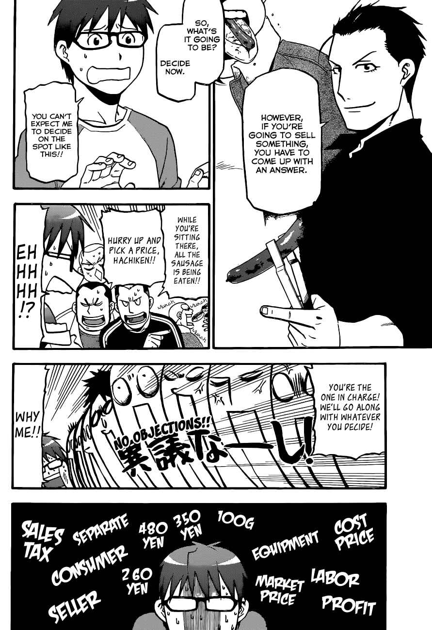 Page 11 Chapter 85 Gin no Saji - ~ Silver Spoon ~