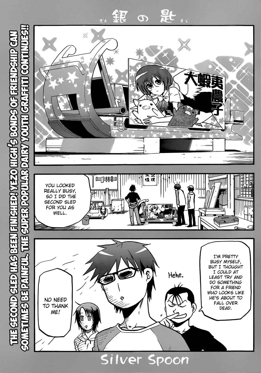 Page 1 Chapter 45 Gin no Saji - ~ Silver Spoon ~