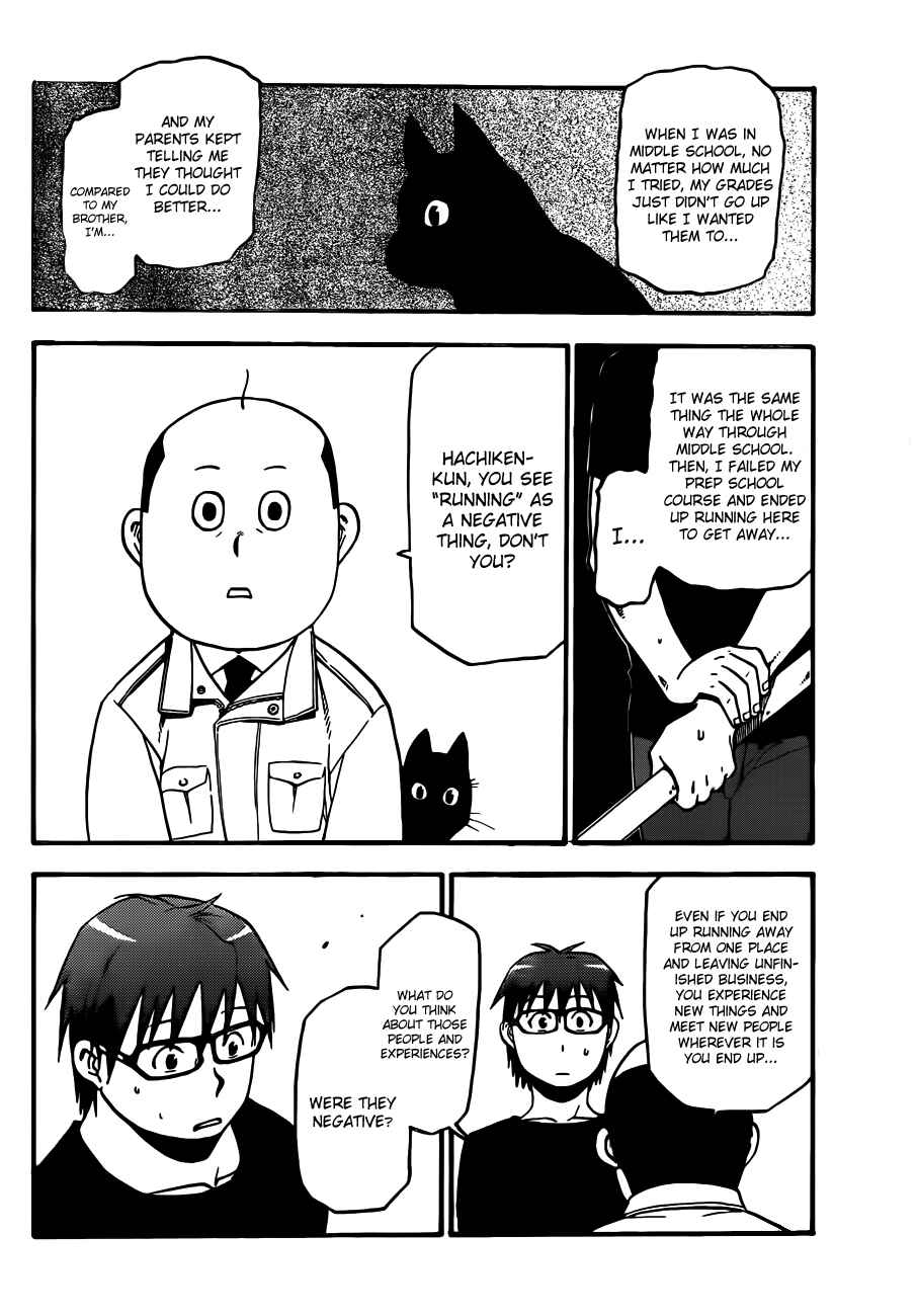 Page 15 Chapter 34 Gin no Saji - ~ Silver Spoon ~