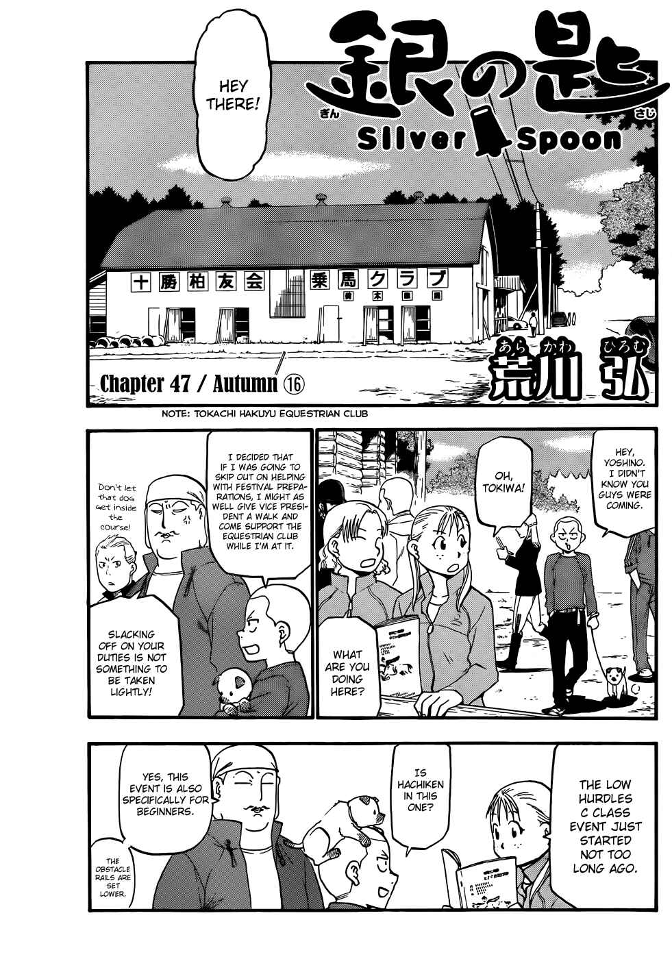 Page 1 Chapter 47 Gin no Saji - ~ Silver Spoon ~