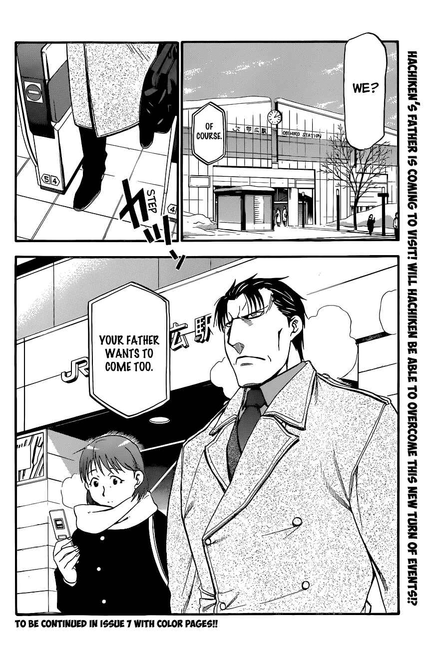 Page 19 Chapter 93 Gin no Saji - ~ Silver Spoon ~