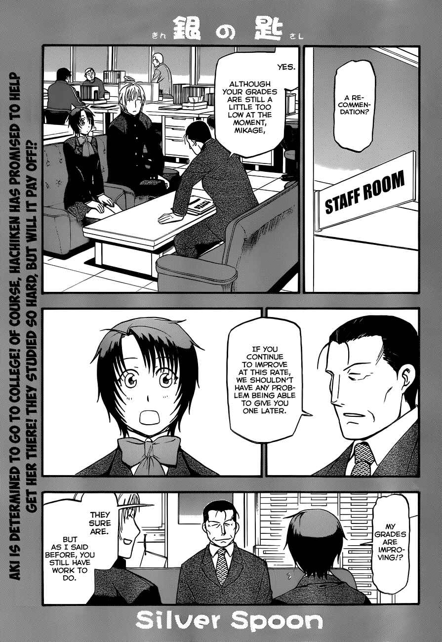 Page 2 Chapter 93 Gin no Saji - ~ Silver Spoon ~