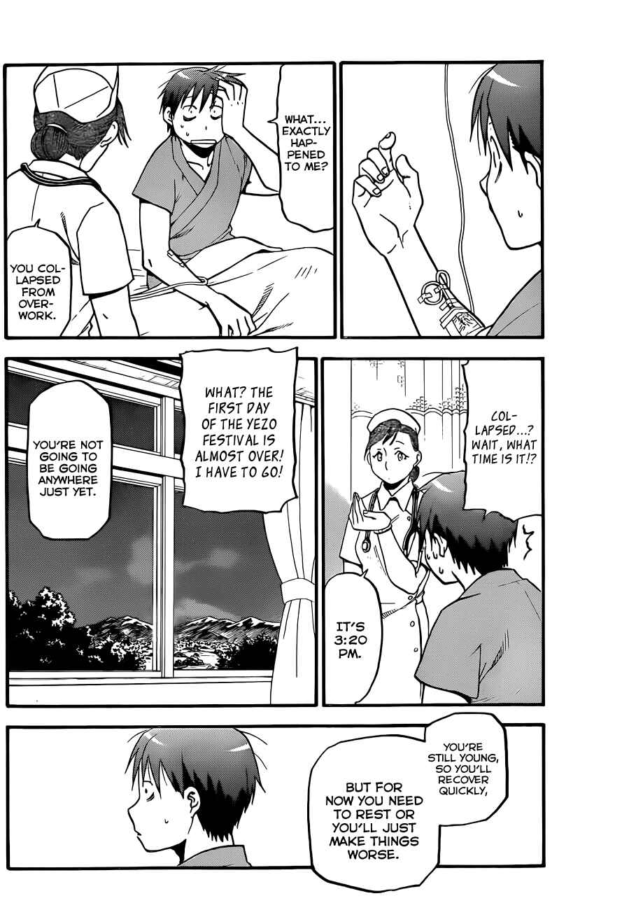 Page 15 Chapter 53 Gin no Saji - ~ Silver Spoon ~