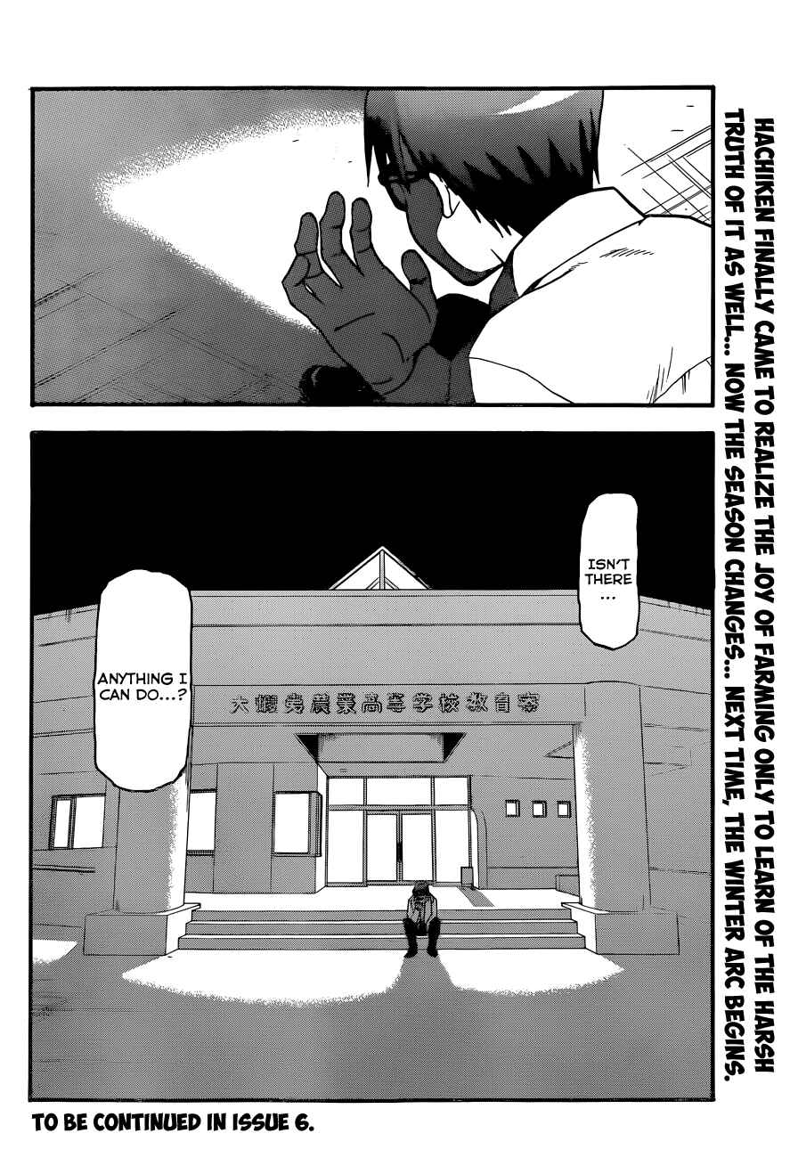 Page 19 Chapter 63 Gin no Saji - ~ Silver Spoon ~