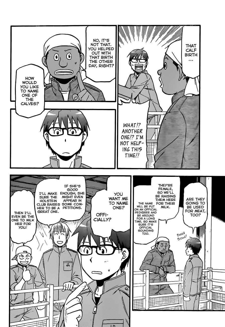 Page 3 Chapter 63 Gin no Saji - ~ Silver Spoon ~