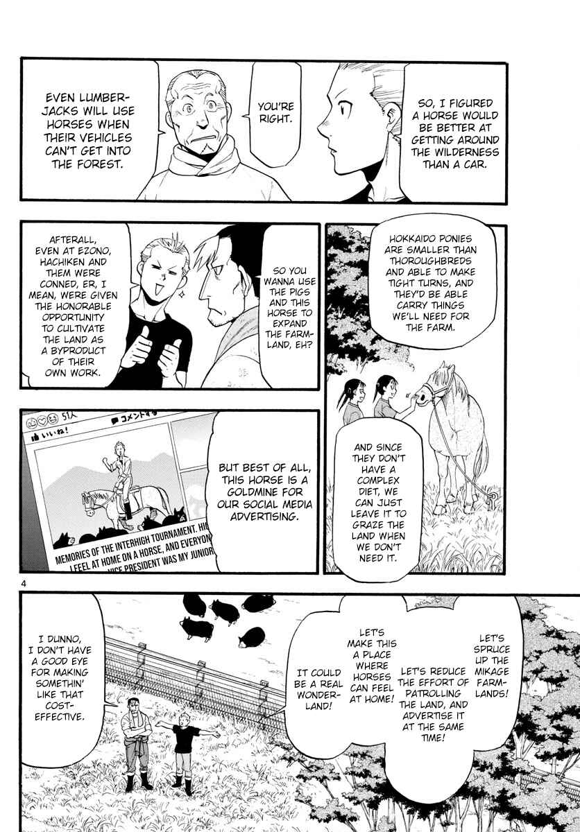 Page 6 Chapter 130 Gin no Saji - ~ Silver Spoon ~