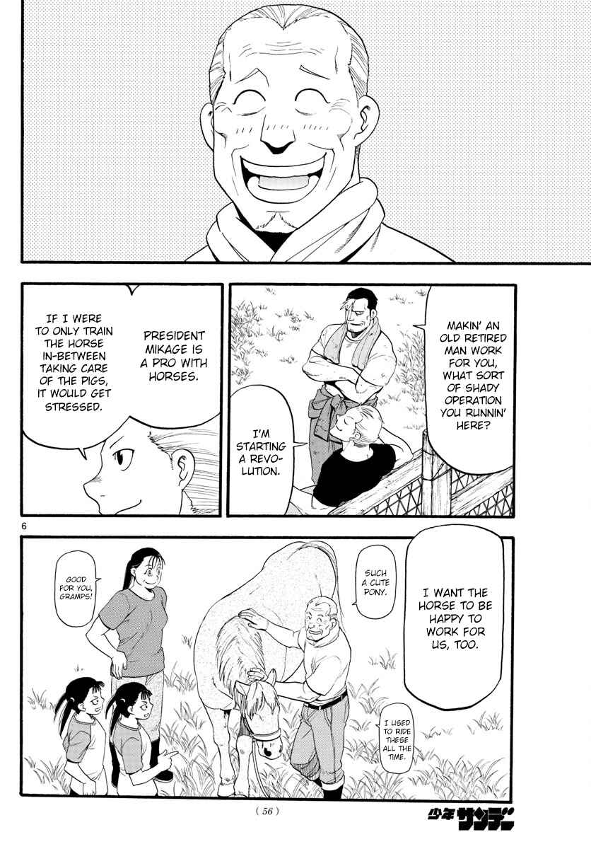 Page 8 Chapter 130 Gin no Saji - ~ Silver Spoon ~