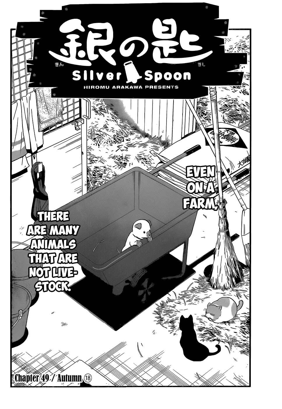 Page 4 Chapter 49 Gin no Saji - ~ Silver Spoon ~