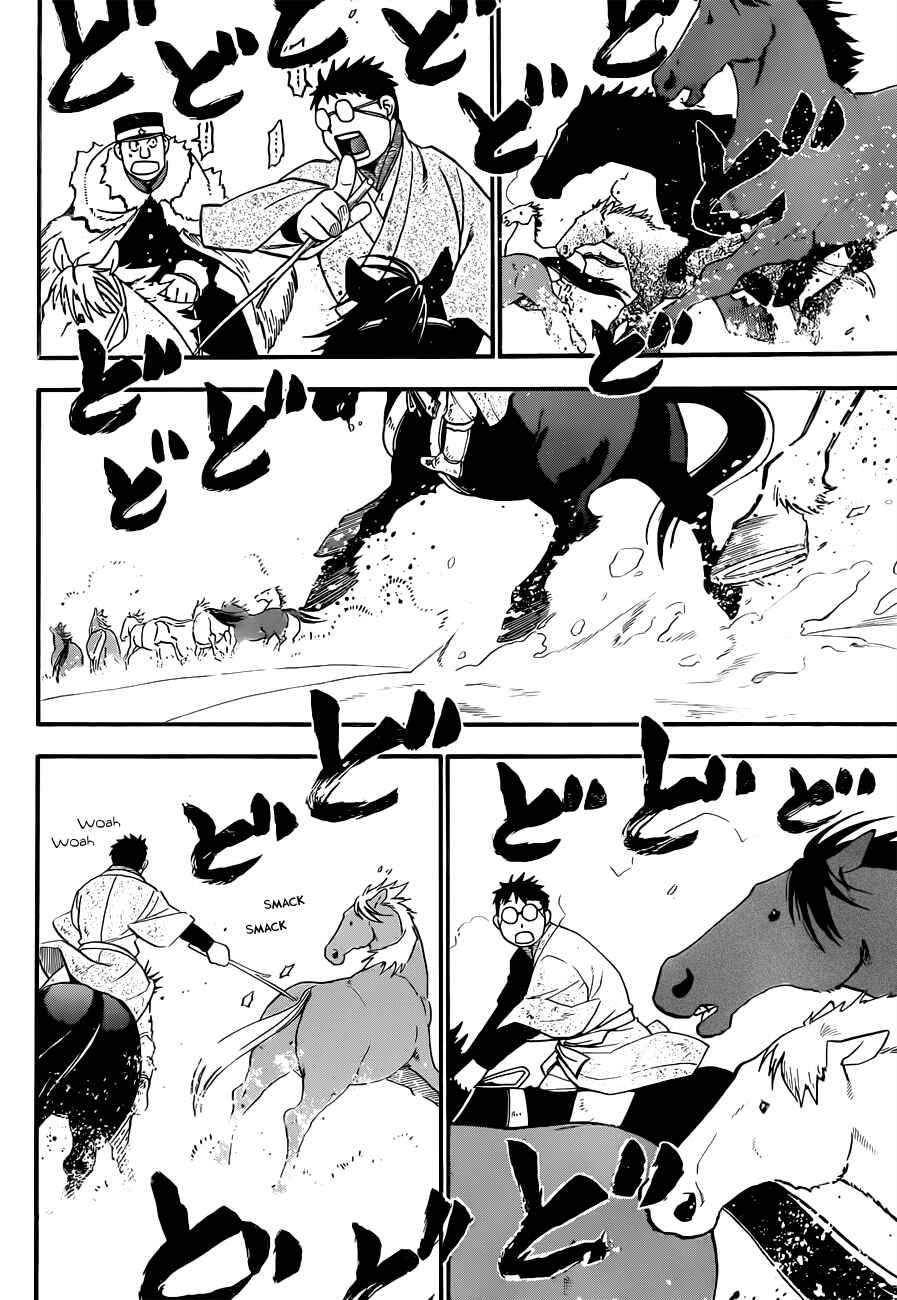 Page 11 Chapter 66.9 Gin no Saji - ~ Silver Spoon ~