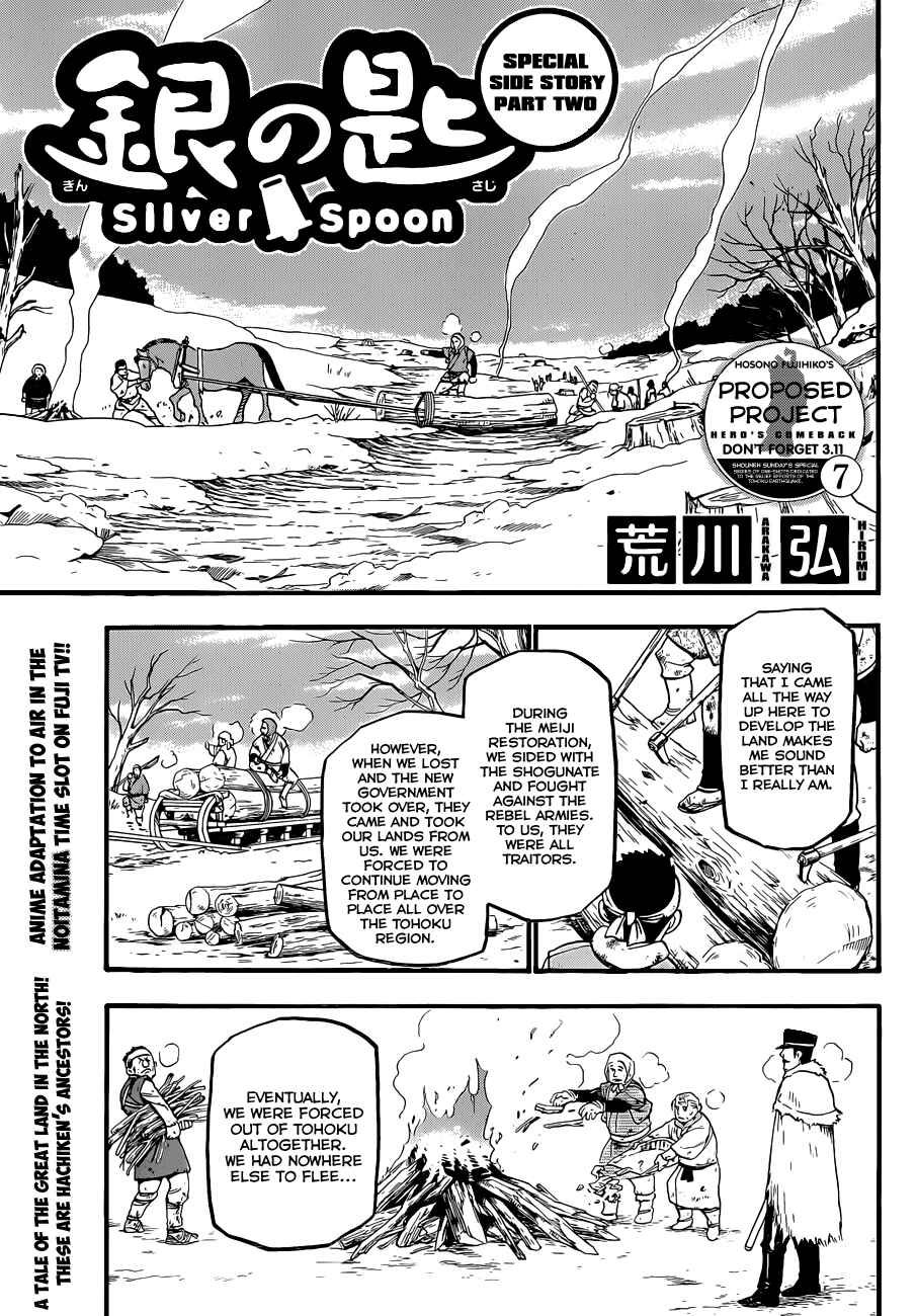 Page 2 Chapter 66.9 Gin no Saji - ~ Silver Spoon ~