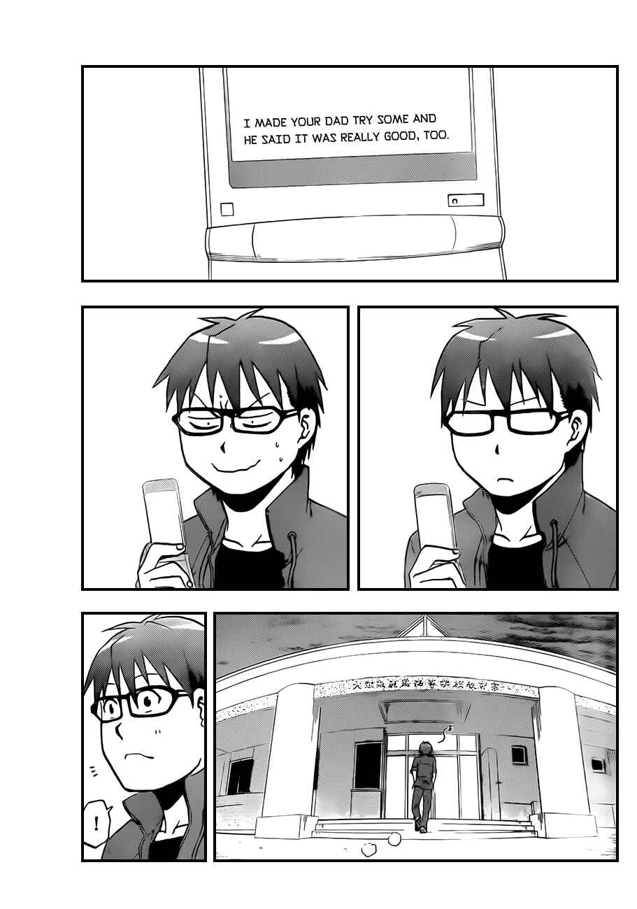 Page 17 Chapter 32 Gin no Saji - ~ Silver Spoon ~