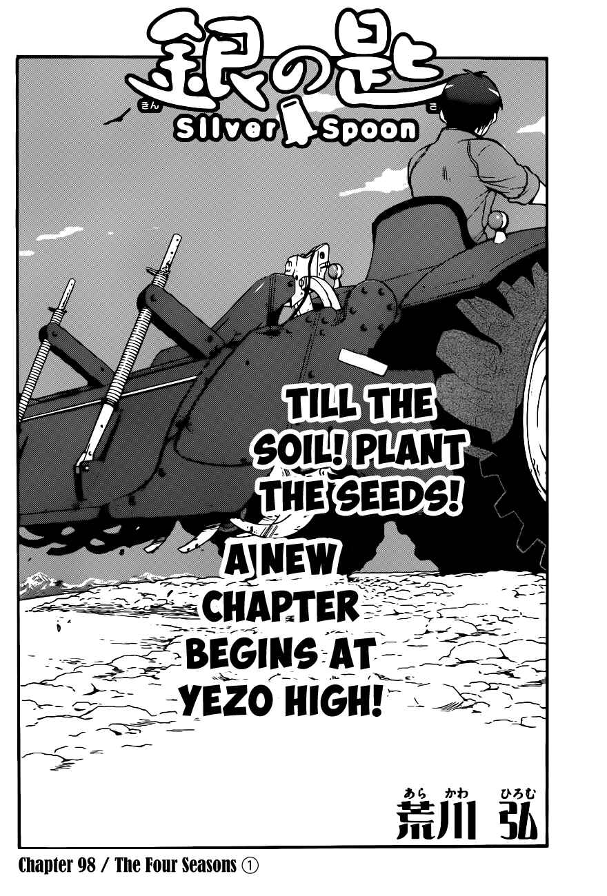 Page 3 Chapter 98 Gin no Saji - ~ Silver Spoon ~