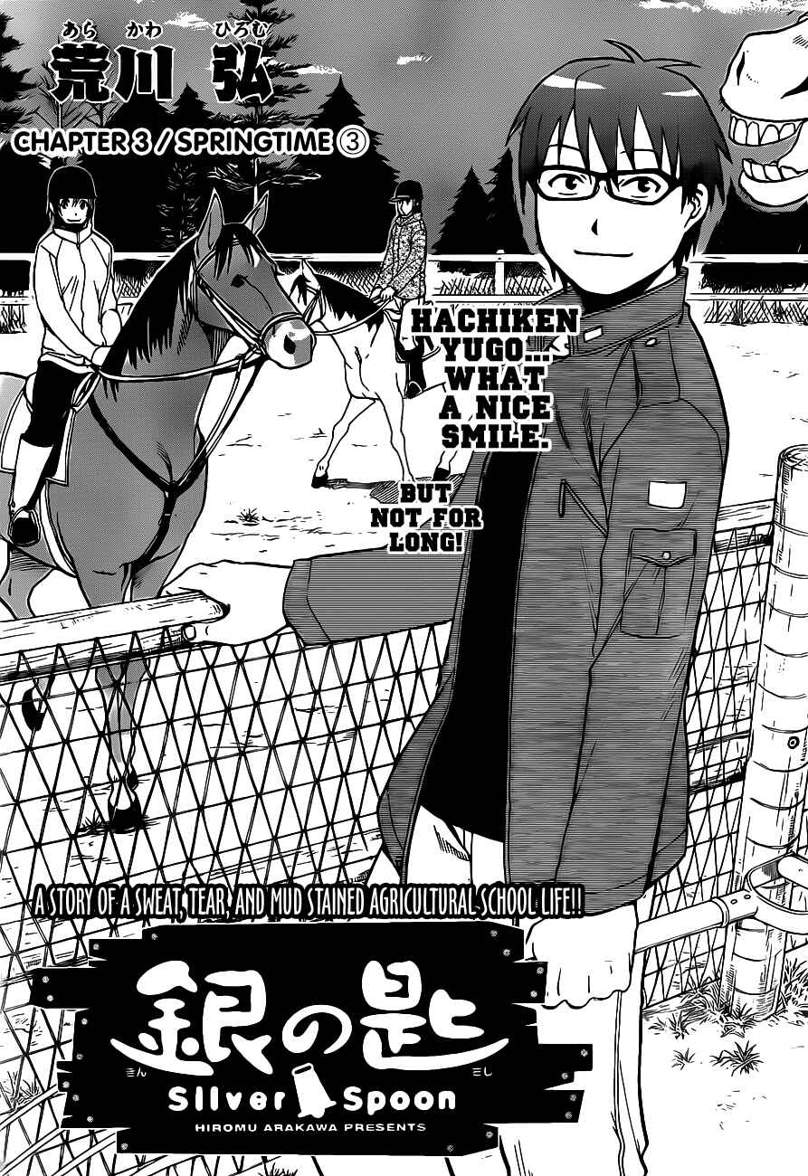 Page 2 Chapter 3 Gin no Saji - ~ Silver Spoon ~