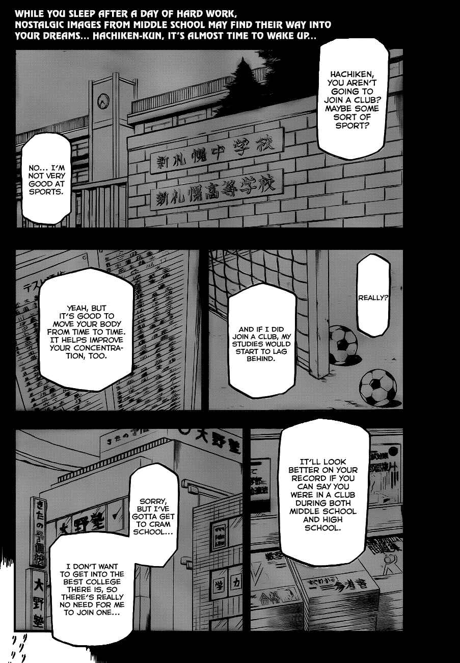 Page 3 Chapter 3 Gin no Saji - ~ Silver Spoon ~