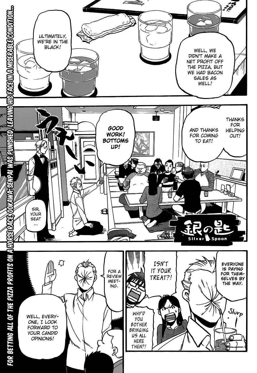 Page 3 Chapter 118 Gin no Saji - ~ Silver Spoon ~