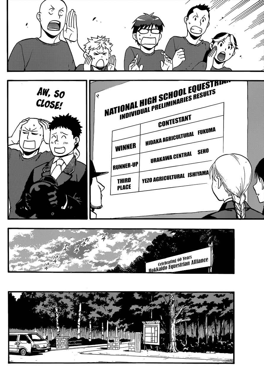 Page 15 Chapter 109 Gin no Saji - ~ Silver Spoon ~