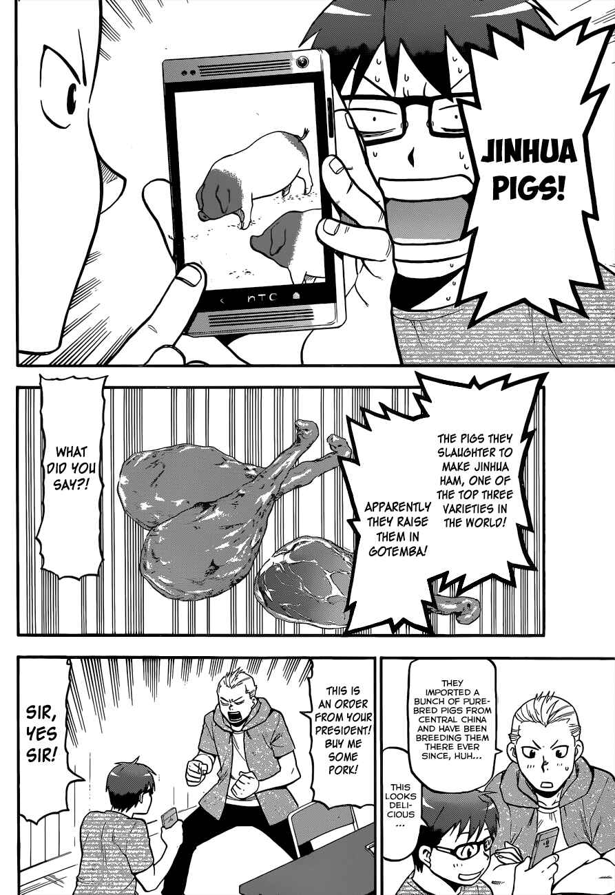 Page 17 Chapter 109 Gin no Saji - ~ Silver Spoon ~