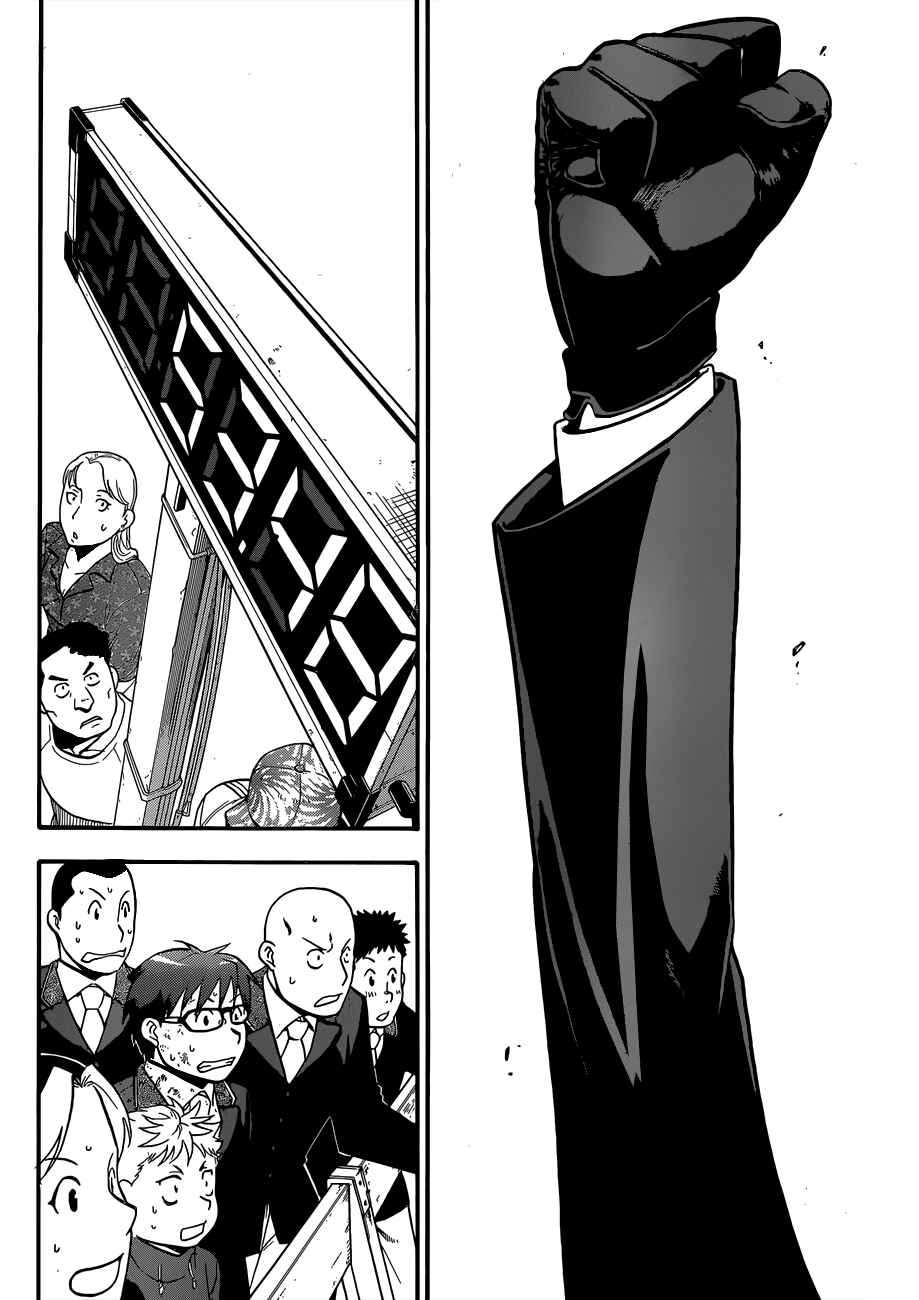 Page 5 Chapter 109 Gin no Saji - ~ Silver Spoon ~